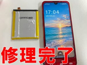 バッテリー交換修理が完了したシンプルスマホ6(A201SH)