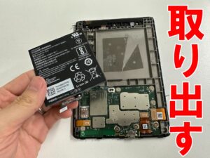 劣化したリチウムイオンバッテリーを取り出した
