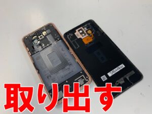 浮いていたバックパネルを取り出したリチウムイオンバッテリー交換修理中のLG style2 L-01L