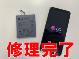 バッテリー交換修理が完了したLG style2 L-01L
