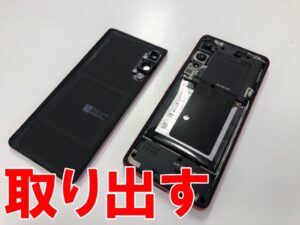 本体フレームから背面パネルを取り出したバッテリー交換修理中のRakuten Hand