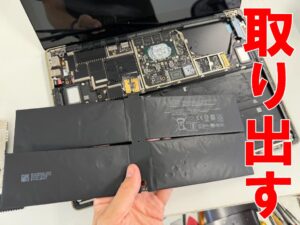 劣化したリチウムイオンバッテリーを取り出したSurface Laptop