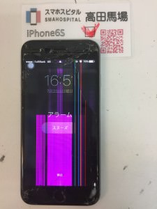 23日6s液晶交換