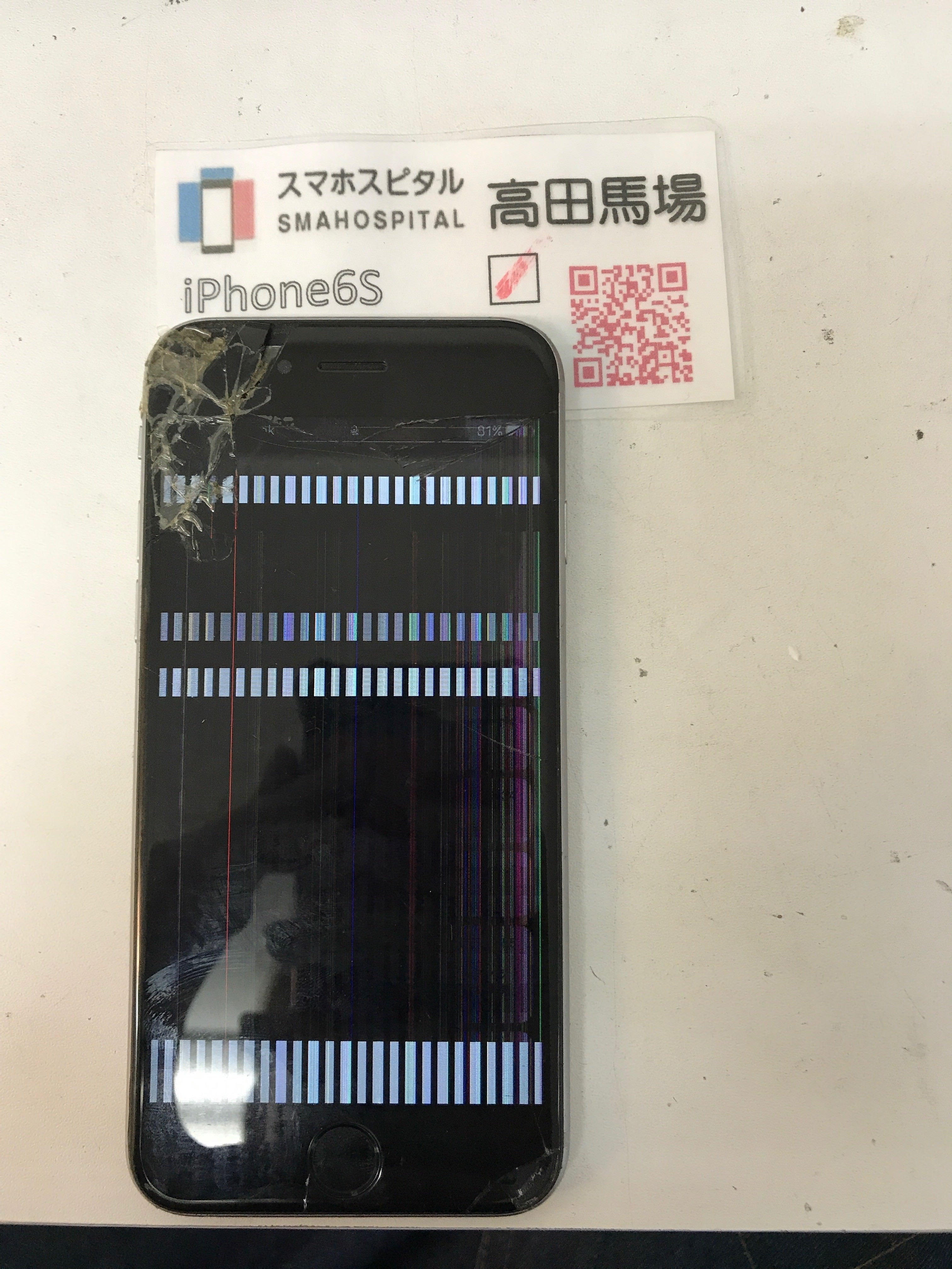 Iphone6s画面に白い四角がいっぱい スマホスピタル高田馬場