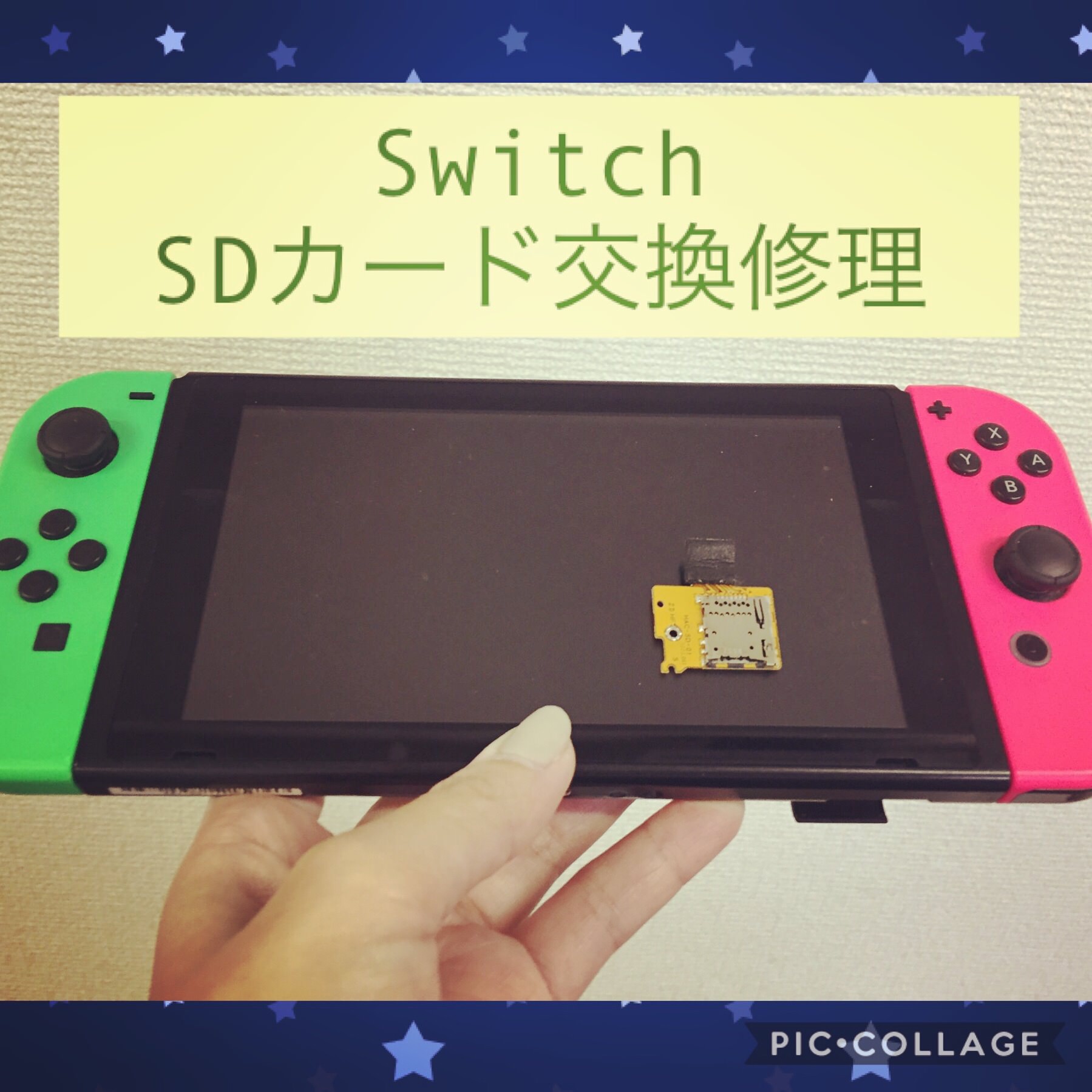 Nintendo Switchの Sdカード が読み込まない 意外とあっさり部品交換で解決するかも 内部のホコリも要注意 スマホスピタル高田馬場