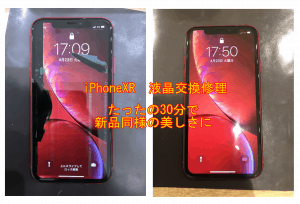 iPhoneXR修理札幌