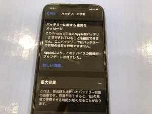 iPhone XSバッテリー交換3