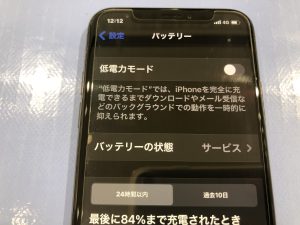 iPhone XSバッテリー交換