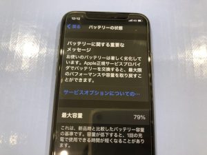 iPhone XSバッテリー交換 2