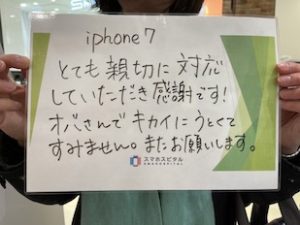 iPhone 7バッテリー交換お客様の声