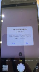 iPhone 12Proカメラ修理