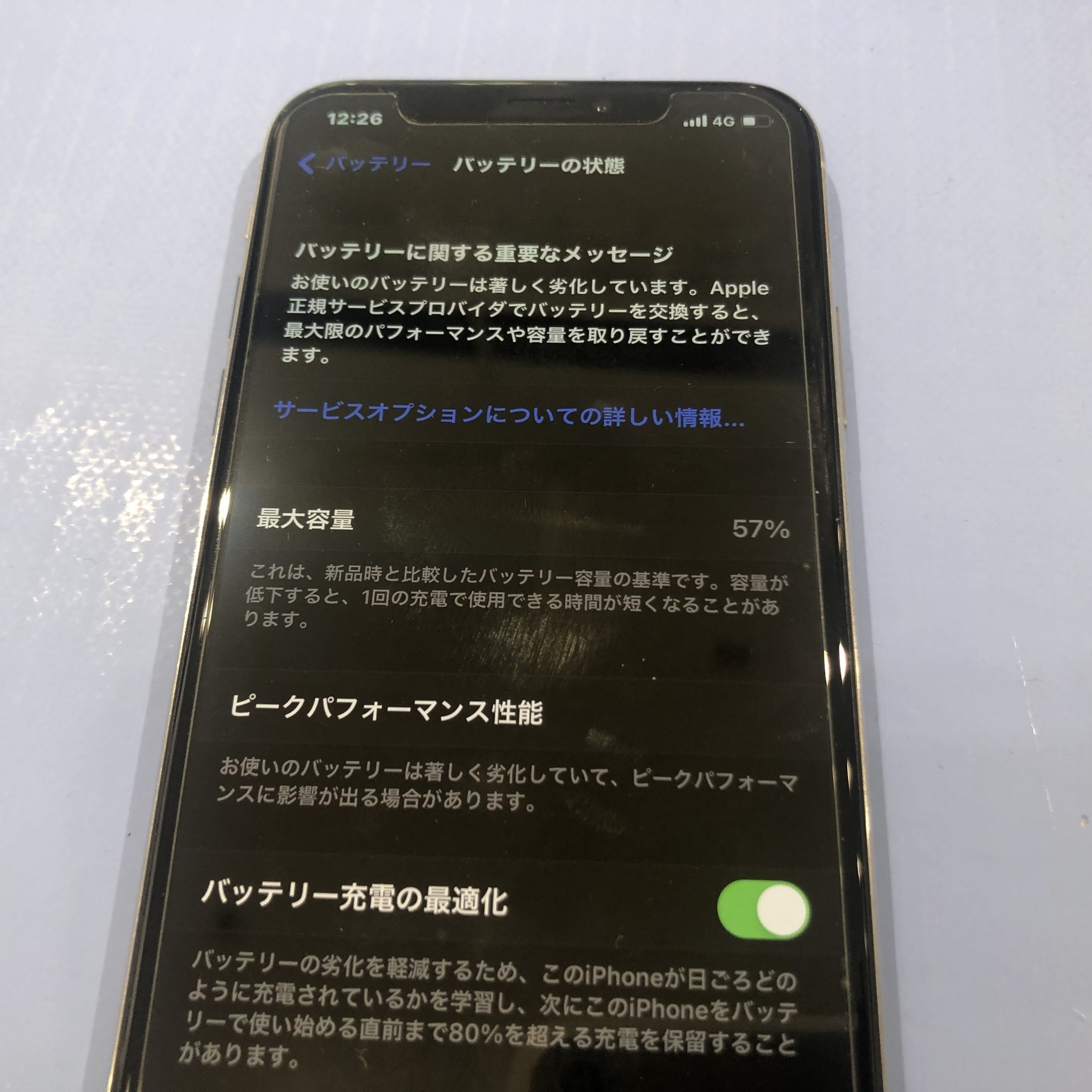 iPhoneバッテリーに関する重要なメッセージが出た時はどうしたらいい？