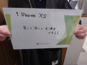 iPhone XSお客様の声IMG_0944