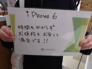 iPhone 6バッテリー交換お客様の声IMG_0924