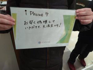 iPhone バッテリー交換お客様の声　20220331