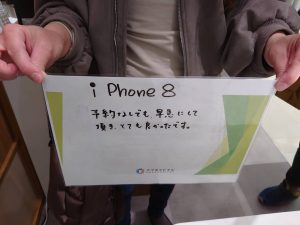 iPhone 8バッテリー交換お客様の声20220331