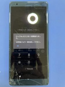 Xperia XZ2画面修理