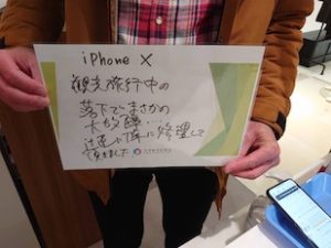 iPhone xパネルお客様の声