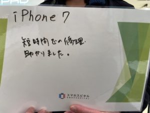 iPhone 7お客様の声IMG_0946