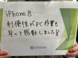 iPhone 8バッテリー交換お客様の声