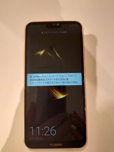 HUAWEI P20 lite画面修理