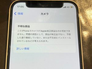 非純正メッセージ1