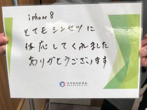 iPhoneバッテリー交換お客様の声