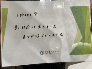 20220412 iPhone 7バックカメラ修理お客様の声