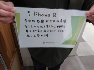 20220414iPhone 8画面割れお客坂の声