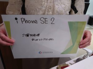 20220509iPhone SE2画面修理お客様の声