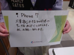 20220511 iPhone 7バッテリー交換お客様の声