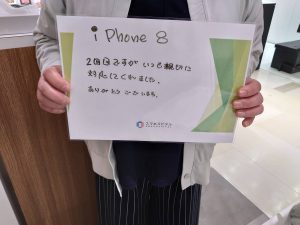 20220601iPhone 8画面修理お客様の声