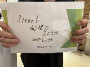 20220601iPhone X画面修理重度