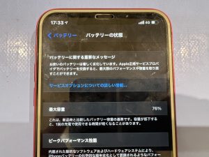 iPhoneバッテリー交換価格比較