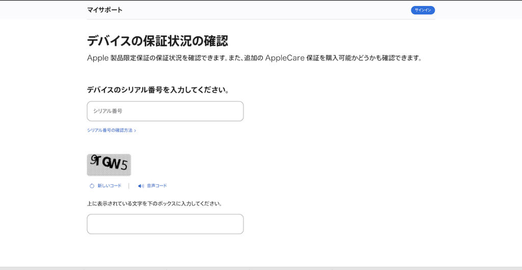 アップルケア確認マイページ