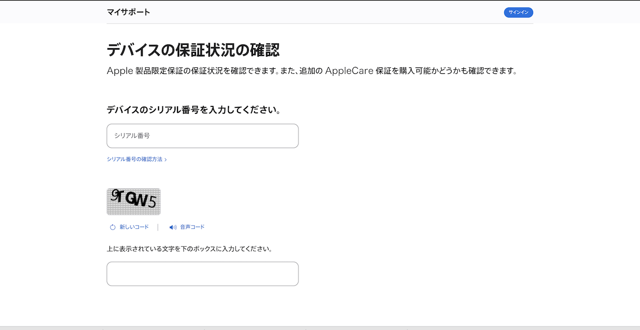 アップルケア確認マイページ