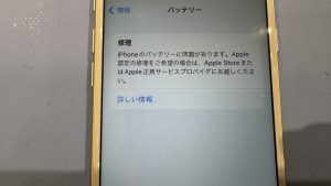 iPhone 7修理