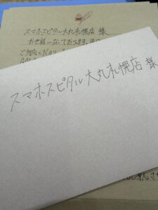 お客様の声 Galaxy S22 バッテリー膨張