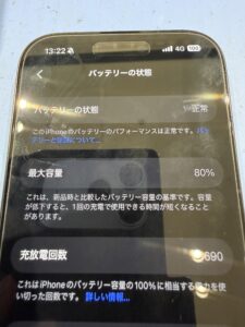 iPhone 16 Pro バッテリーの状態 80%