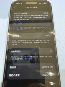 iPhone 16 Pro バッテリーの状態 100%