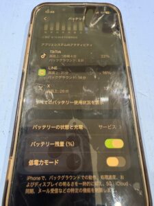 iPhone 13 mini バッテリーの状態 サービス