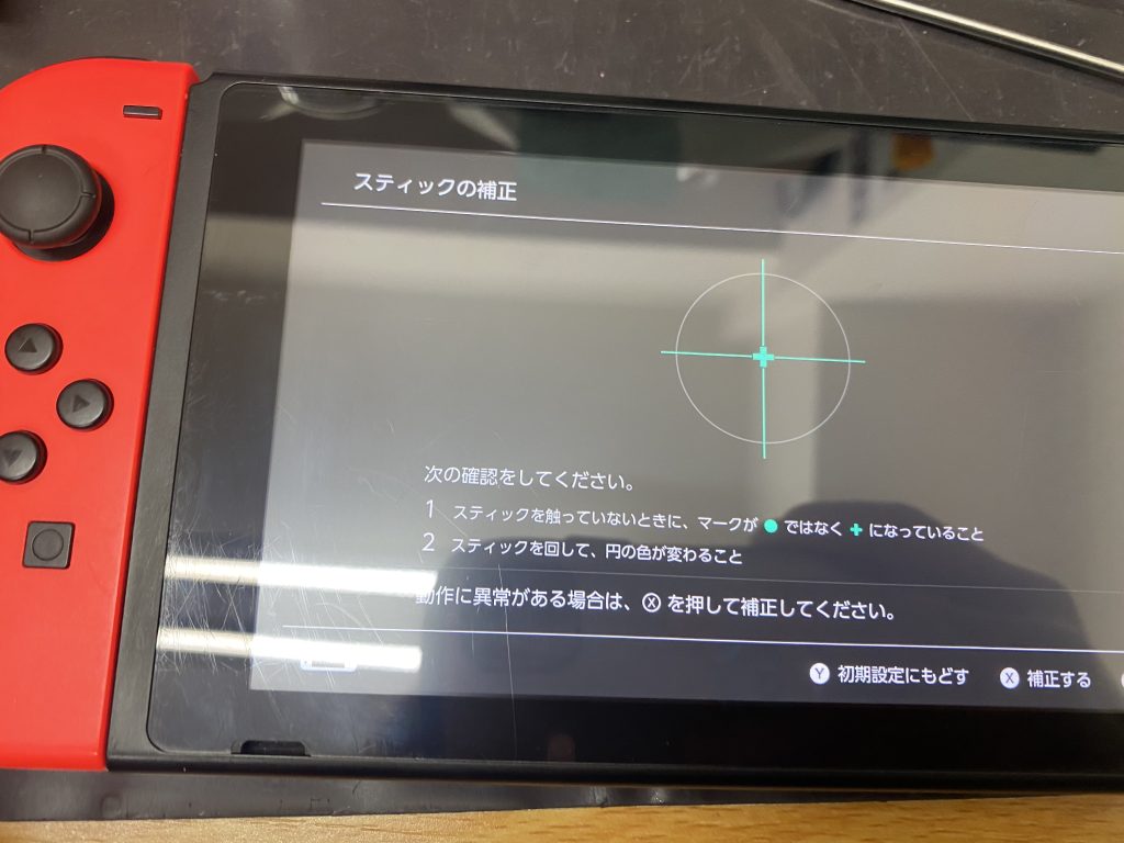 Nintendo swich ジョイコン　スティック修理完了 