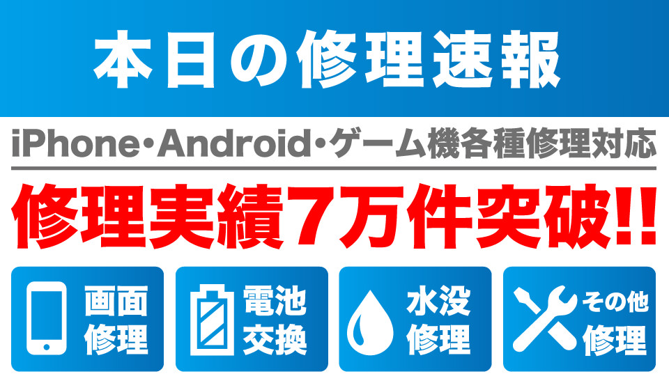 春日部市からご来店頂いたnintendo Swichのジョイコン修理を承りました スマホスピタル埼玉大宮