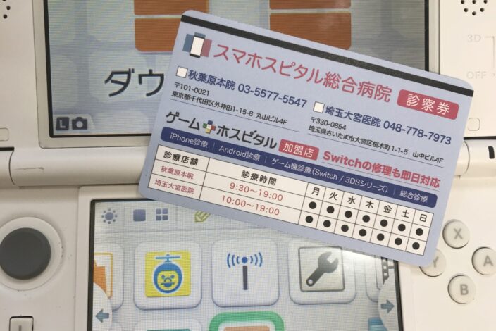 3DS LL】画面が割れて一部表示されない！スライドパットも動きが