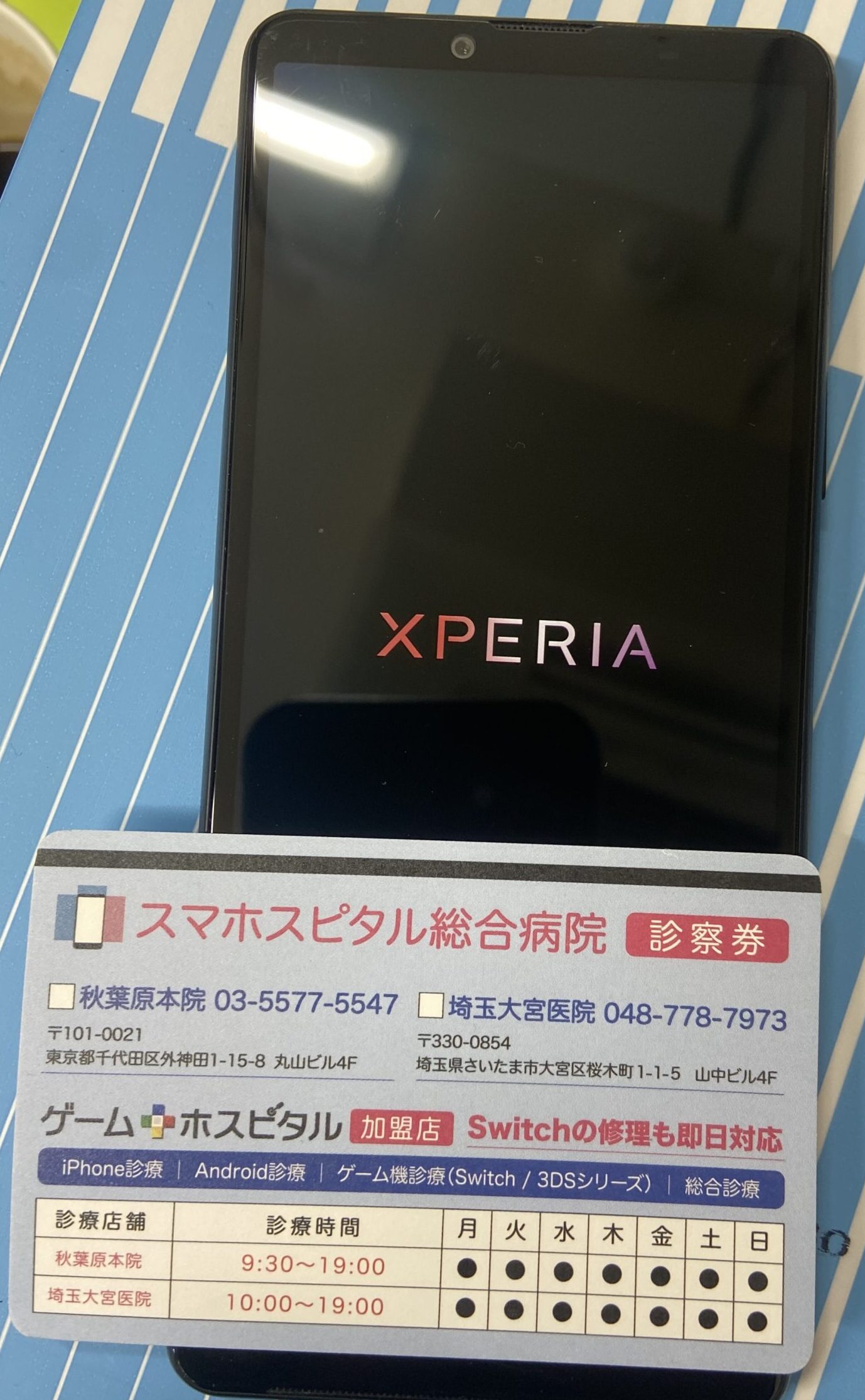 Xperia】陥没した電源ボタン！指紋認証も使えない！実は交換で直ります