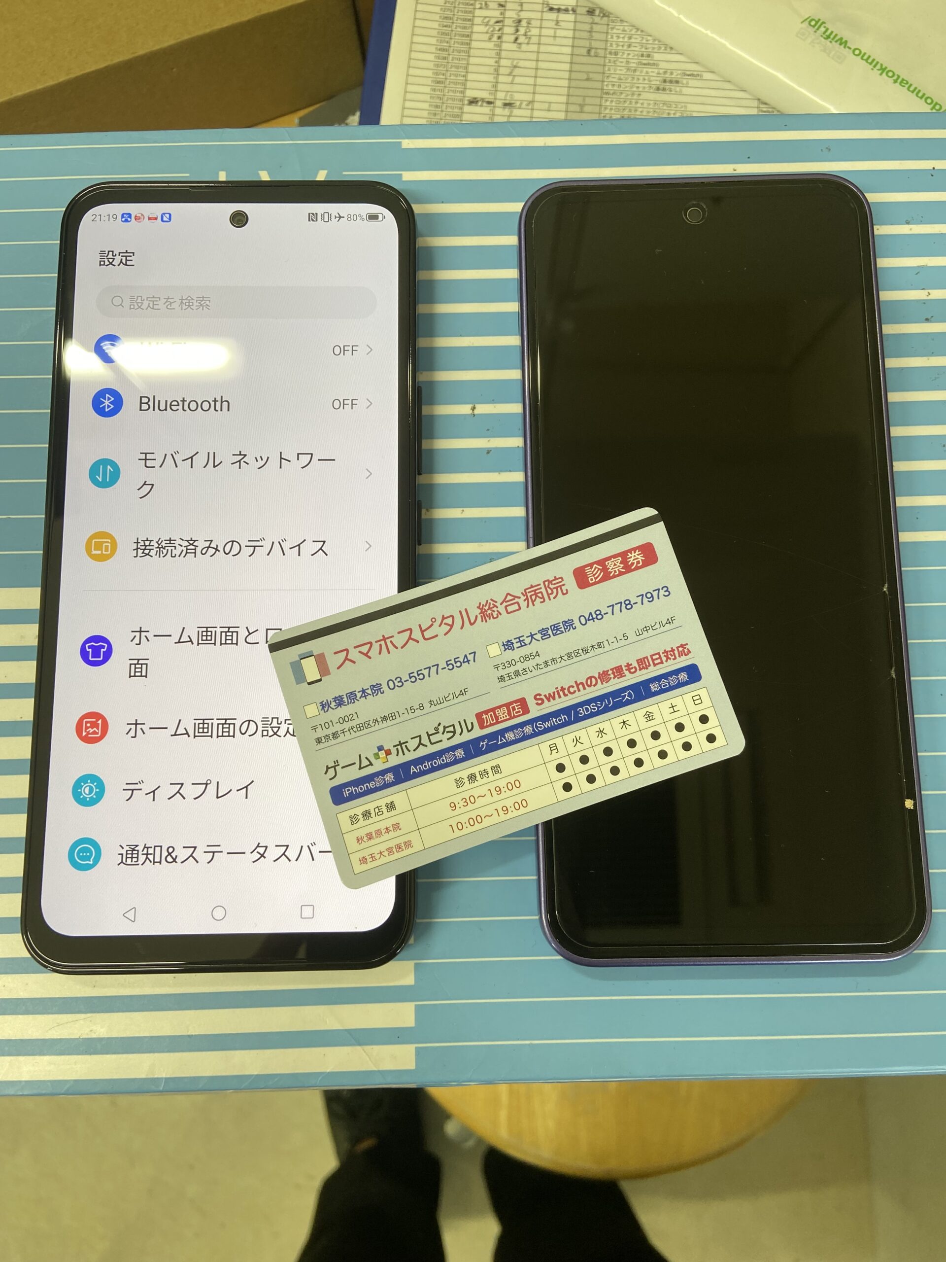 Libero 5G Ⅲ 画面が映らない⇒基板移植にて修理しました！【ZTE