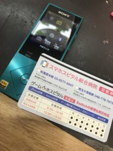 修理完了!
