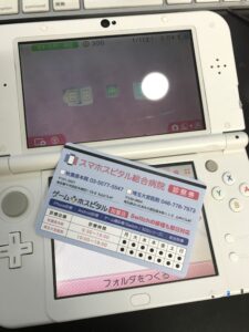 修理完了