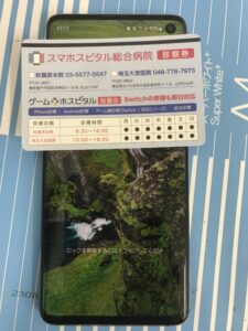 修理完了!