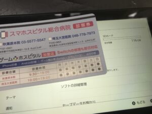 修理完了!